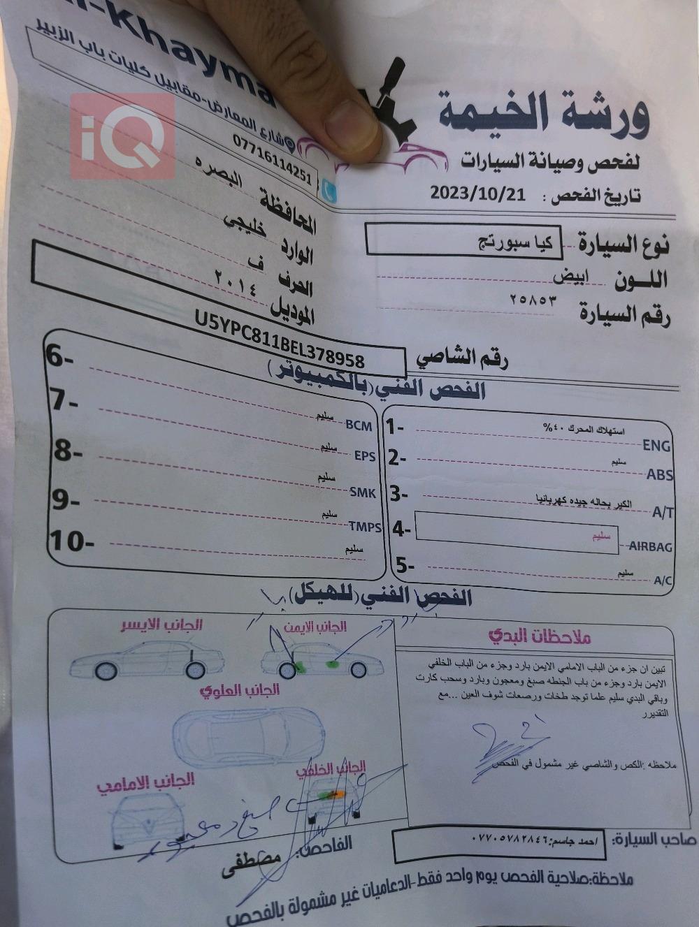 كيا سبورتاج